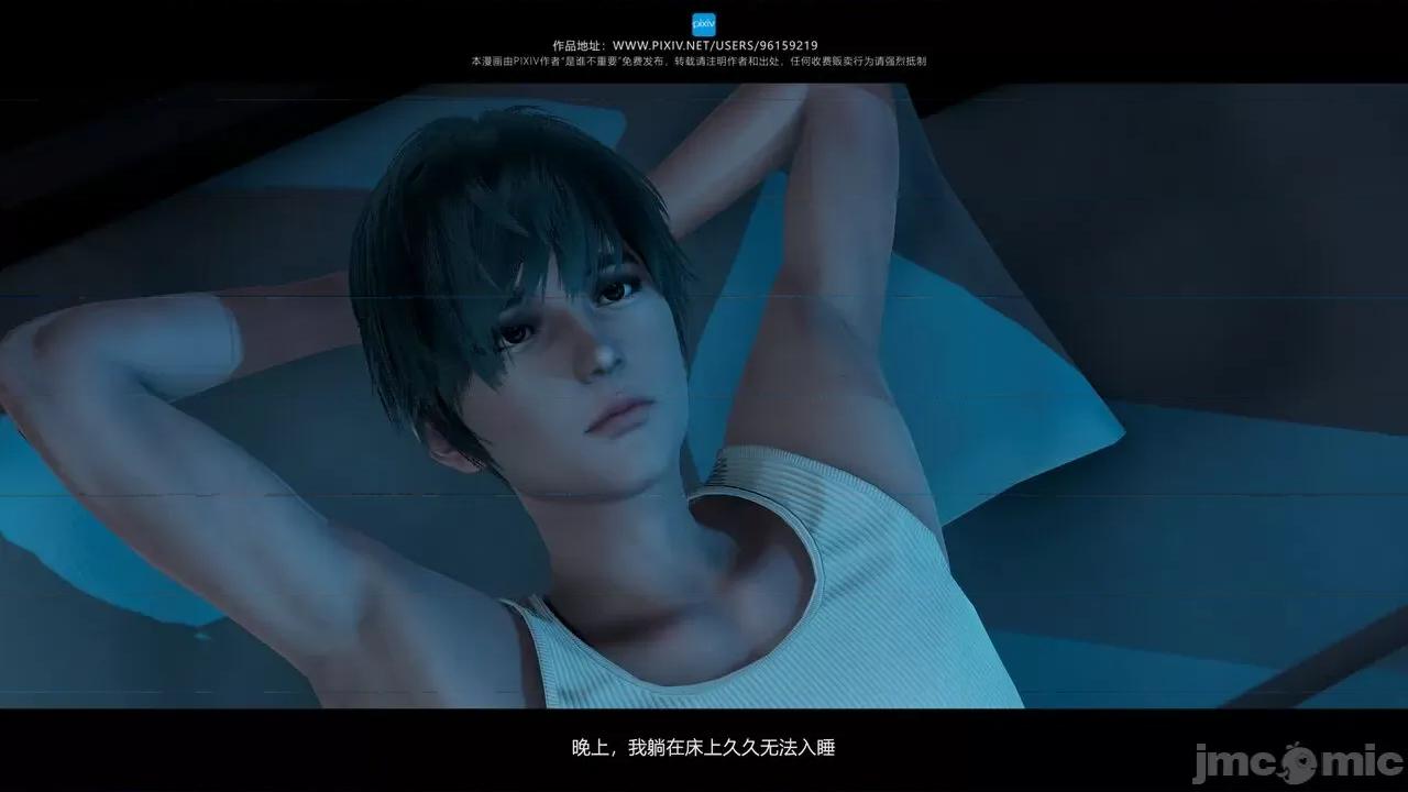 我的妹妹 [是谁不重要] 我的妹妹 01-06 第370页