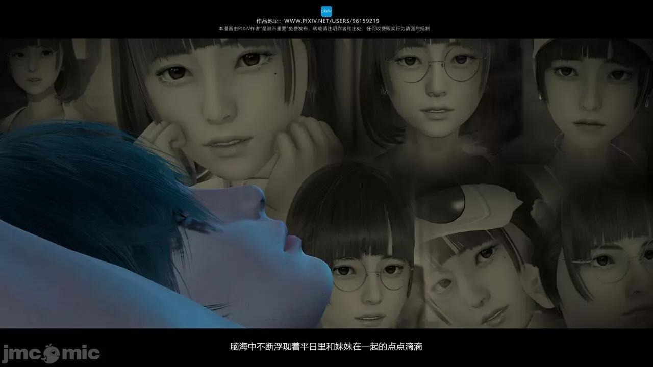 我的妹妹 [是谁不重要] 我的妹妹 01-06 第371页