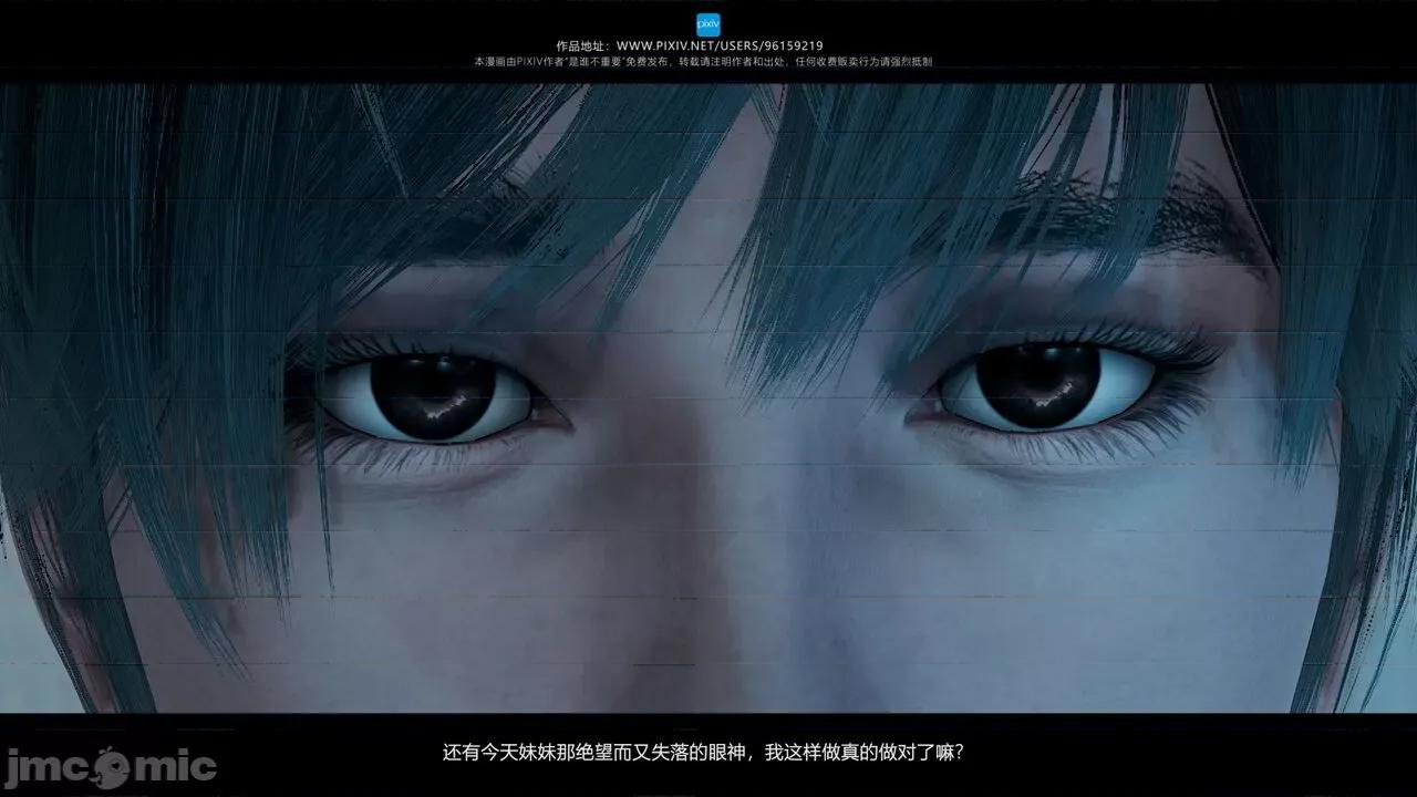 我的妹妹 [是谁不重要] 我的妹妹 01-06 第372页