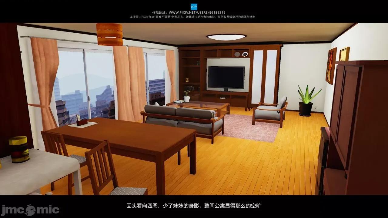 我的妹妹 [是谁不重要] 我的妹妹 01-06 第376页