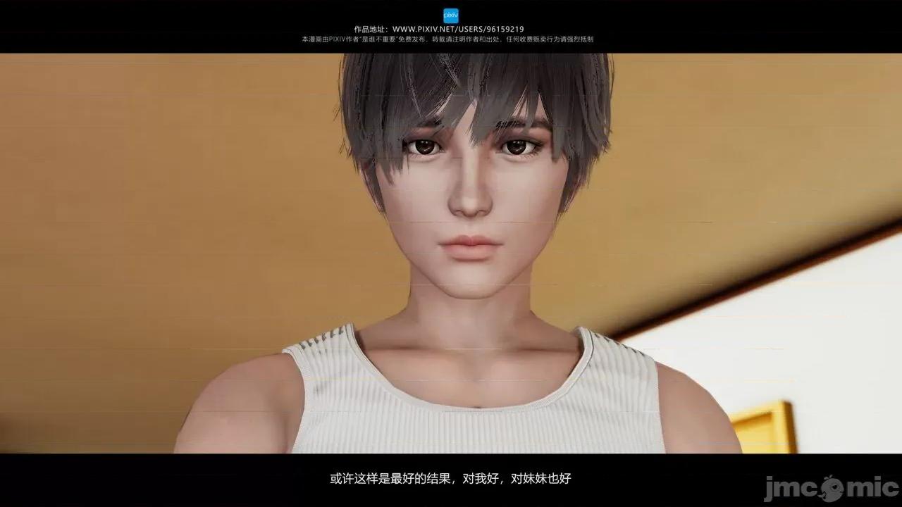 我的妹妹 [是谁不重要] 我的妹妹 01-06 第377页