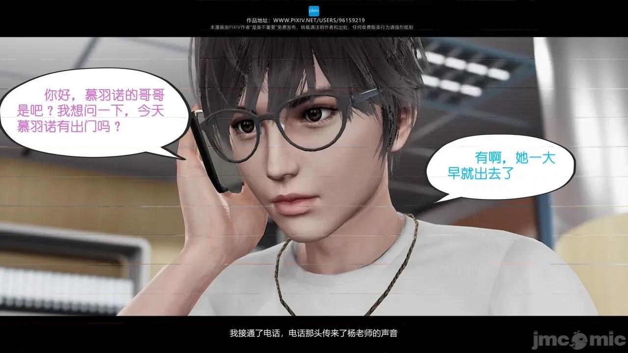 我的妹妹 [是谁不重要] 我的妹妹 01-06 第381页