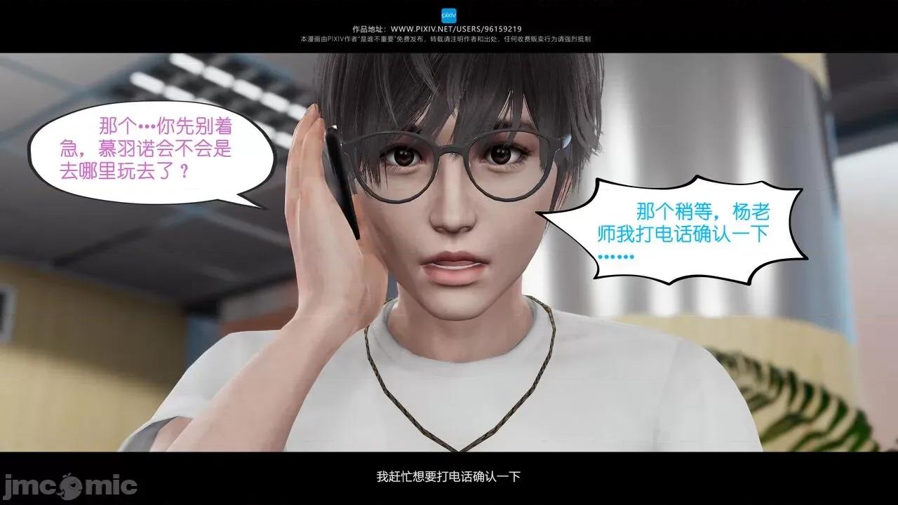 我的妹妹 [是谁不重要] 我的妹妹 01-06 第383页