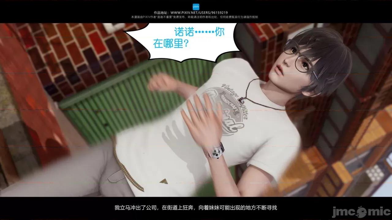 我的妹妹 [是谁不重要] 我的妹妹 01-06 第387页