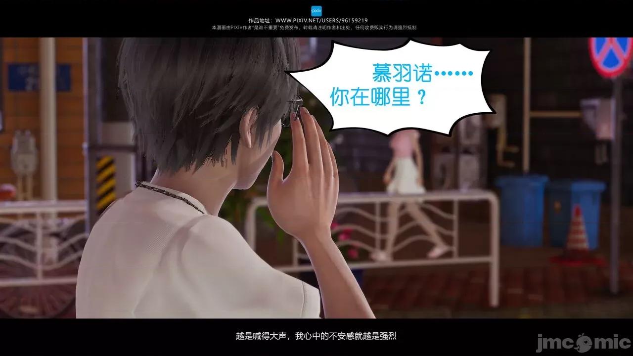 我的妹妹 [是谁不重要] 我的妹妹 01-06 第389页