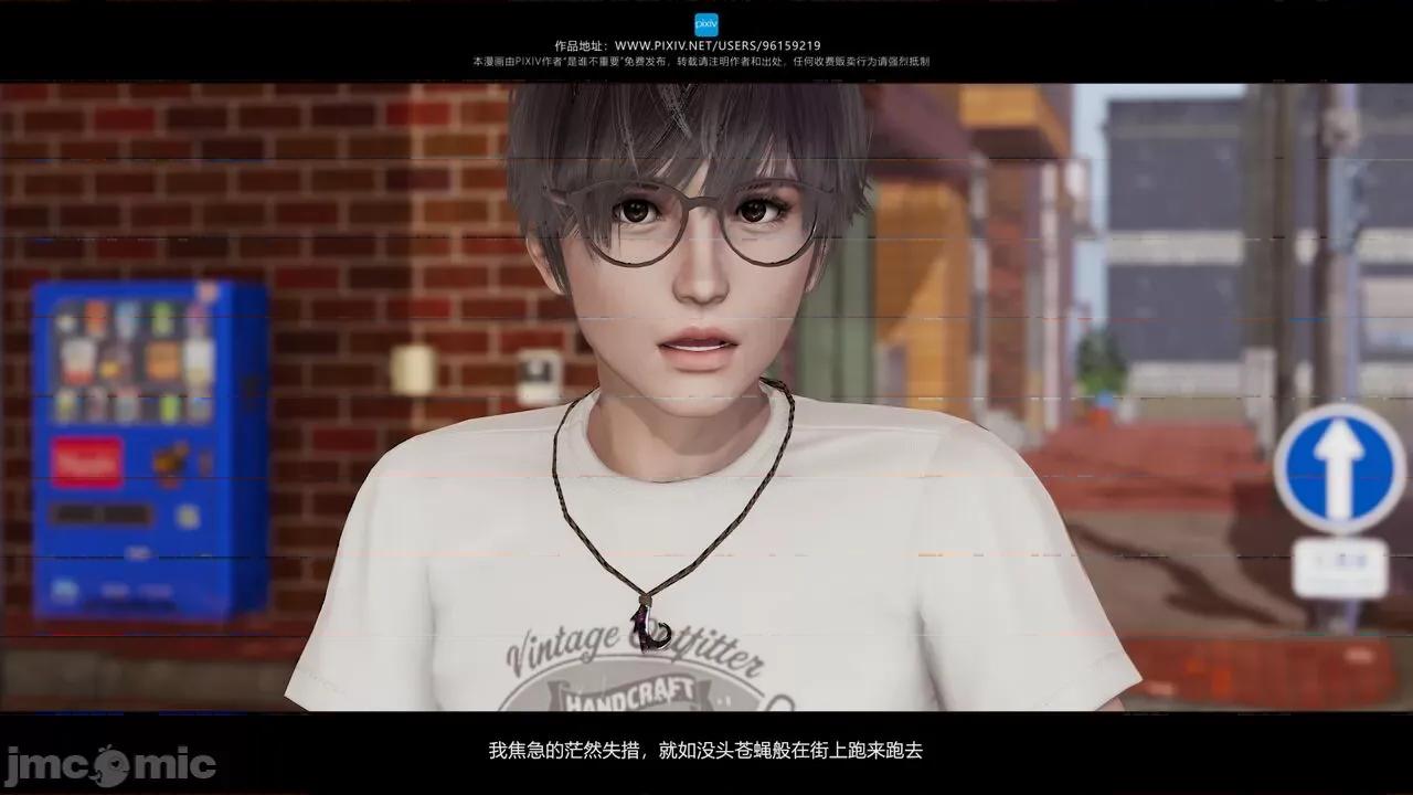 我的妹妹 [是谁不重要] 我的妹妹 01-06 第390页