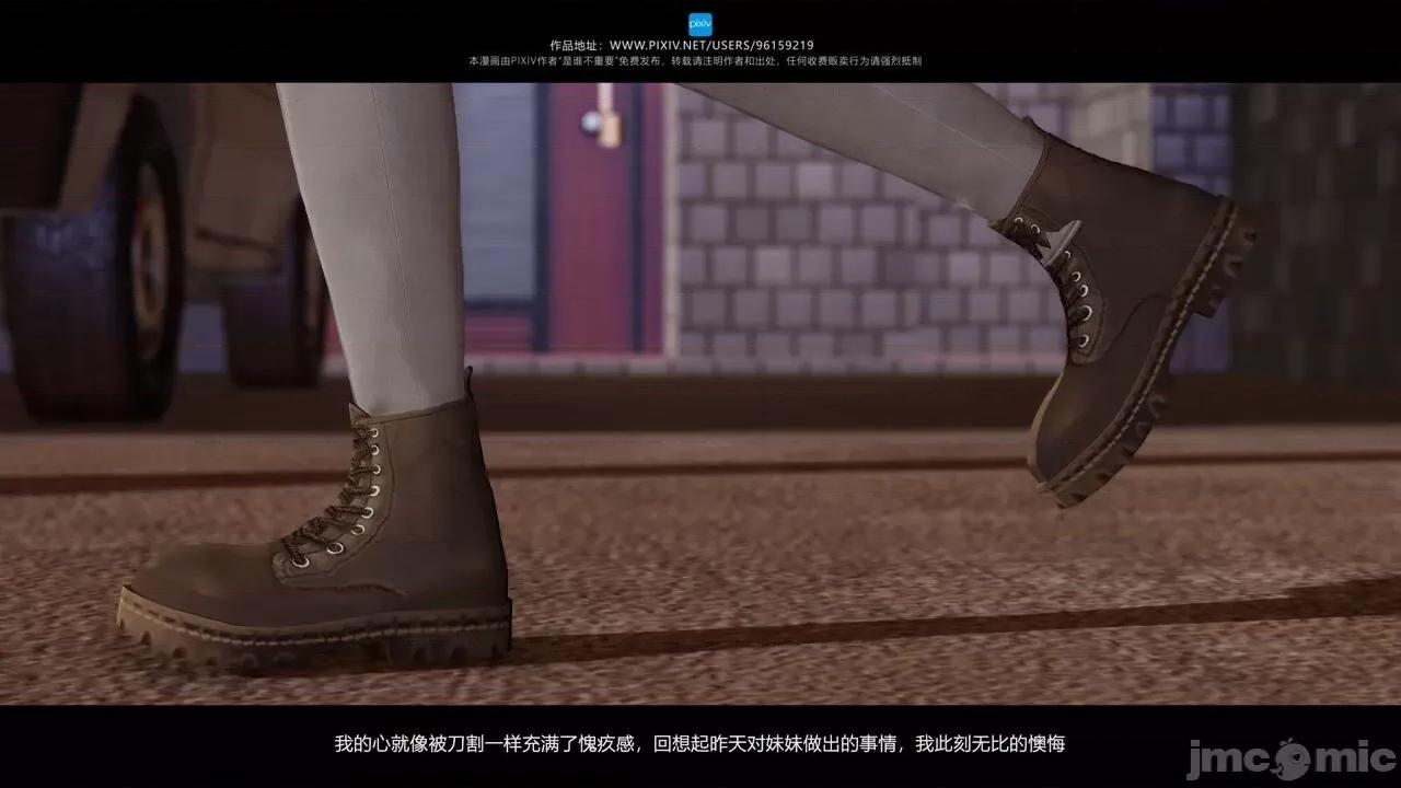 我的妹妹 [是谁不重要] 我的妹妹 01-06 第392页