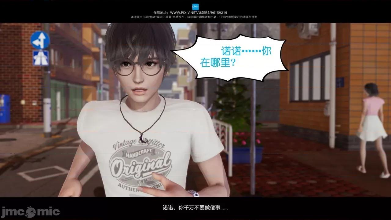 我的妹妹 [是谁不重要] 我的妹妹 01-06 第393页