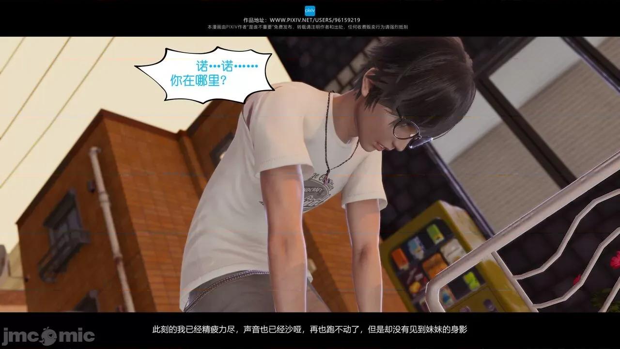 我的妹妹 [是谁不重要] 我的妹妹 01-06 第395页