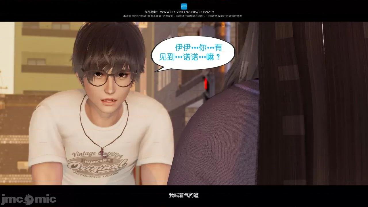 我的妹妹 [是谁不重要] 我的妹妹 01-06 第398页