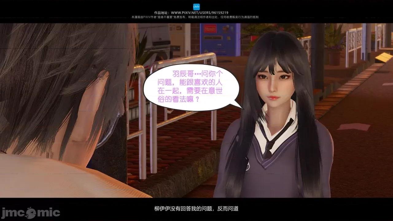我的妹妹 [是谁不重要] 我的妹妹 01-06 第399页