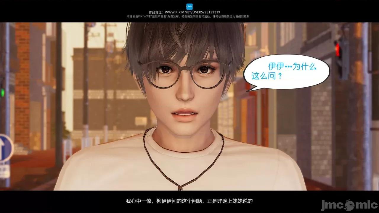 我的妹妹 [是谁不重要] 我的妹妹 01-06 第400页