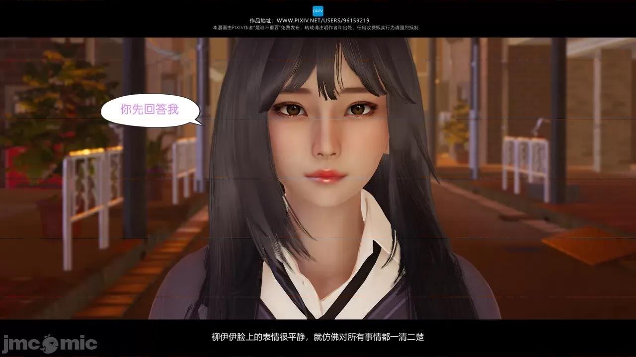 我的妹妹 [是谁不重要] 我的妹妹 01-06 第401页