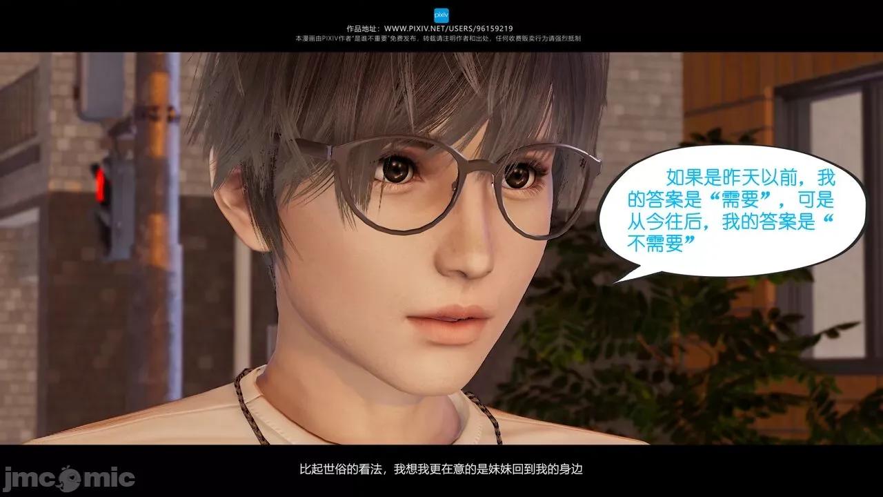 我的妹妹 [是谁不重要] 我的妹妹 01-06 第402页