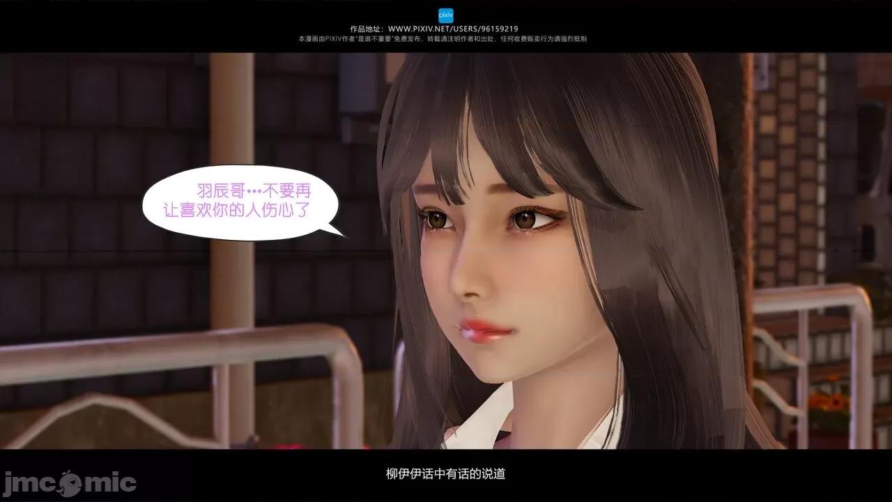 我的妹妹 [是谁不重要] 我的妹妹 01-06 第403页