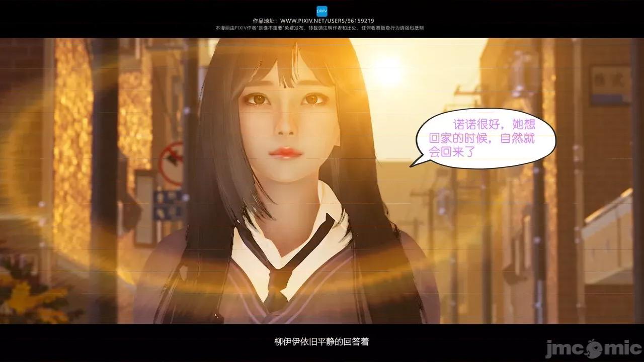 我的妹妹 [是谁不重要] 我的妹妹 01-06 第405页