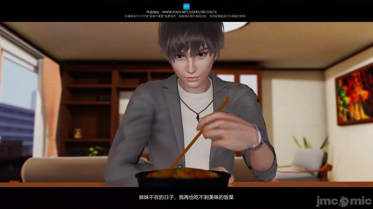 我的妹妹 [是谁不重要] 我的妹妹 01-06 第408页