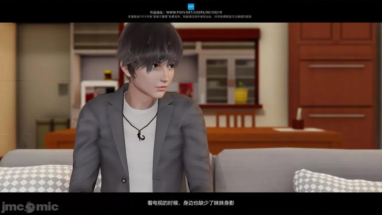 我的妹妹 [是谁不重要] 我的妹妹 01-06 第409页