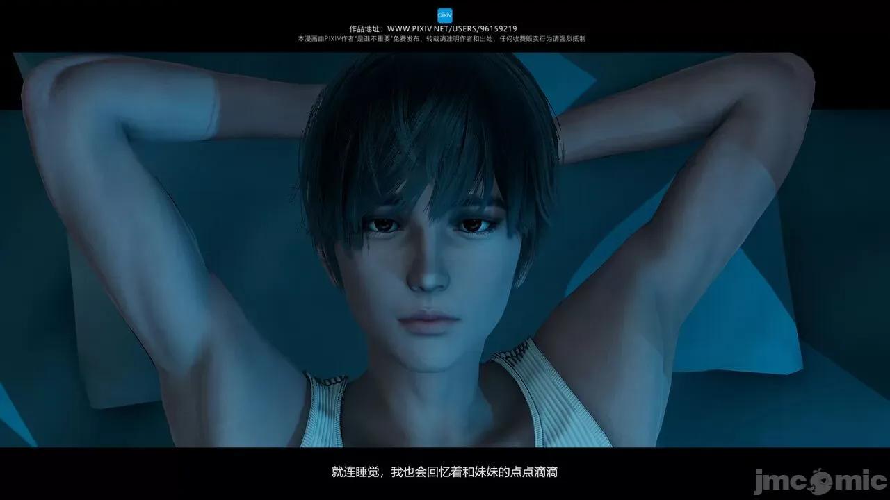 我的妹妹 [是谁不重要] 我的妹妹 01-06 第411页