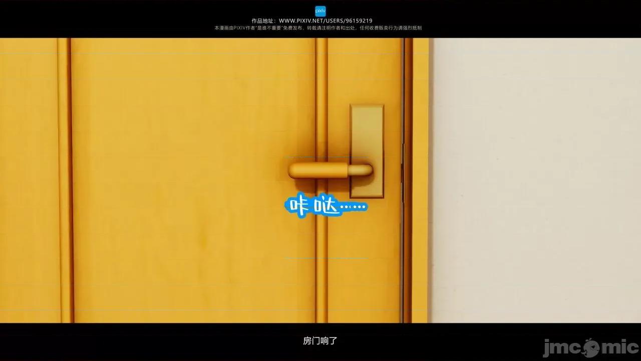 我的妹妹 [是谁不重要] 我的妹妹 01-06 第413页