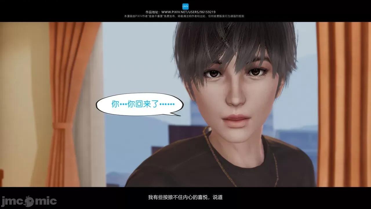 我的妹妹 [是谁不重要] 我的妹妹 01-06 第415页