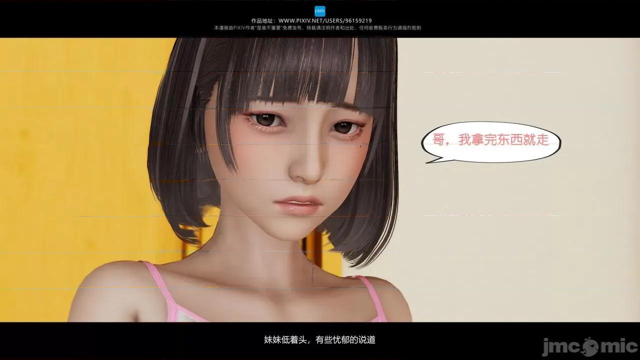 我的妹妹 [是谁不重要] 我的妹妹 01-06 第416页
