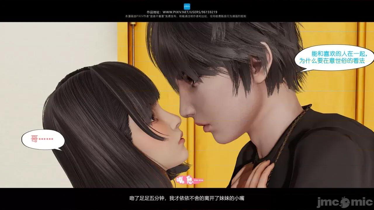 我的妹妹 [是谁不重要] 我的妹妹 01-06 第424页
