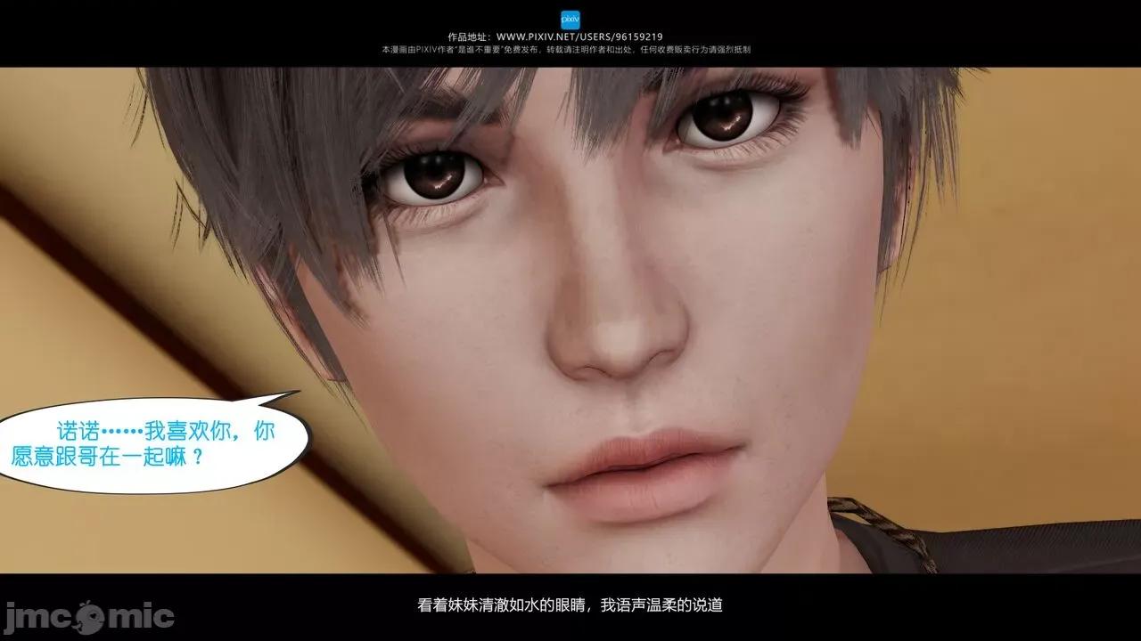 我的妹妹 [是谁不重要] 我的妹妹 01-06 第425页