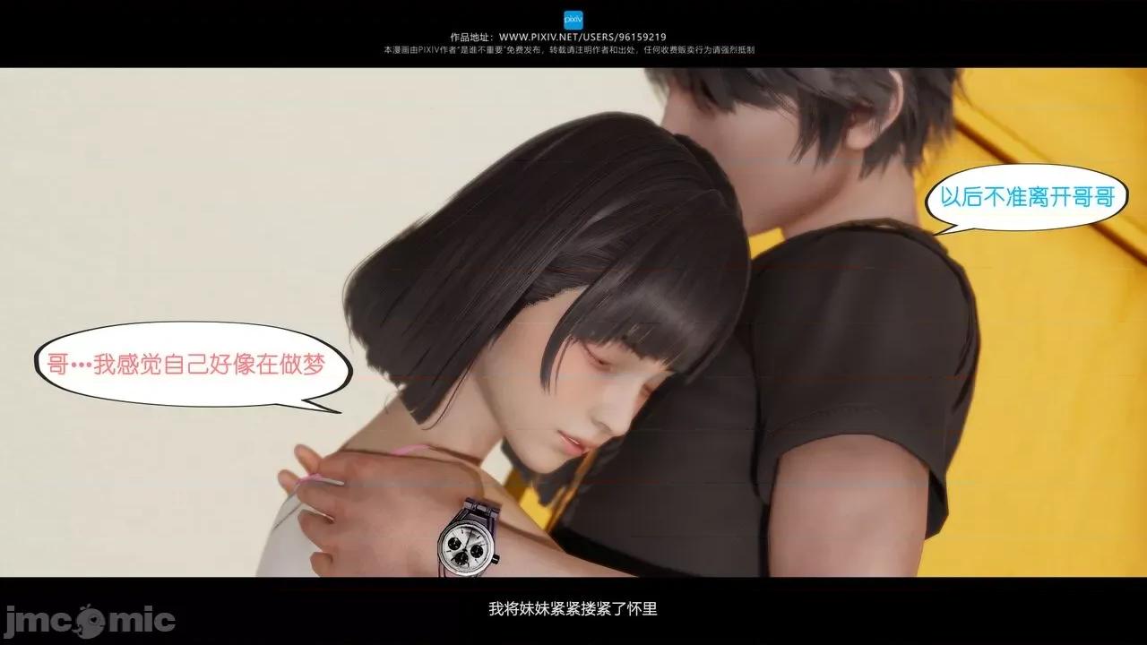 我的妹妹 [是谁不重要] 我的妹妹 01-06 第427页