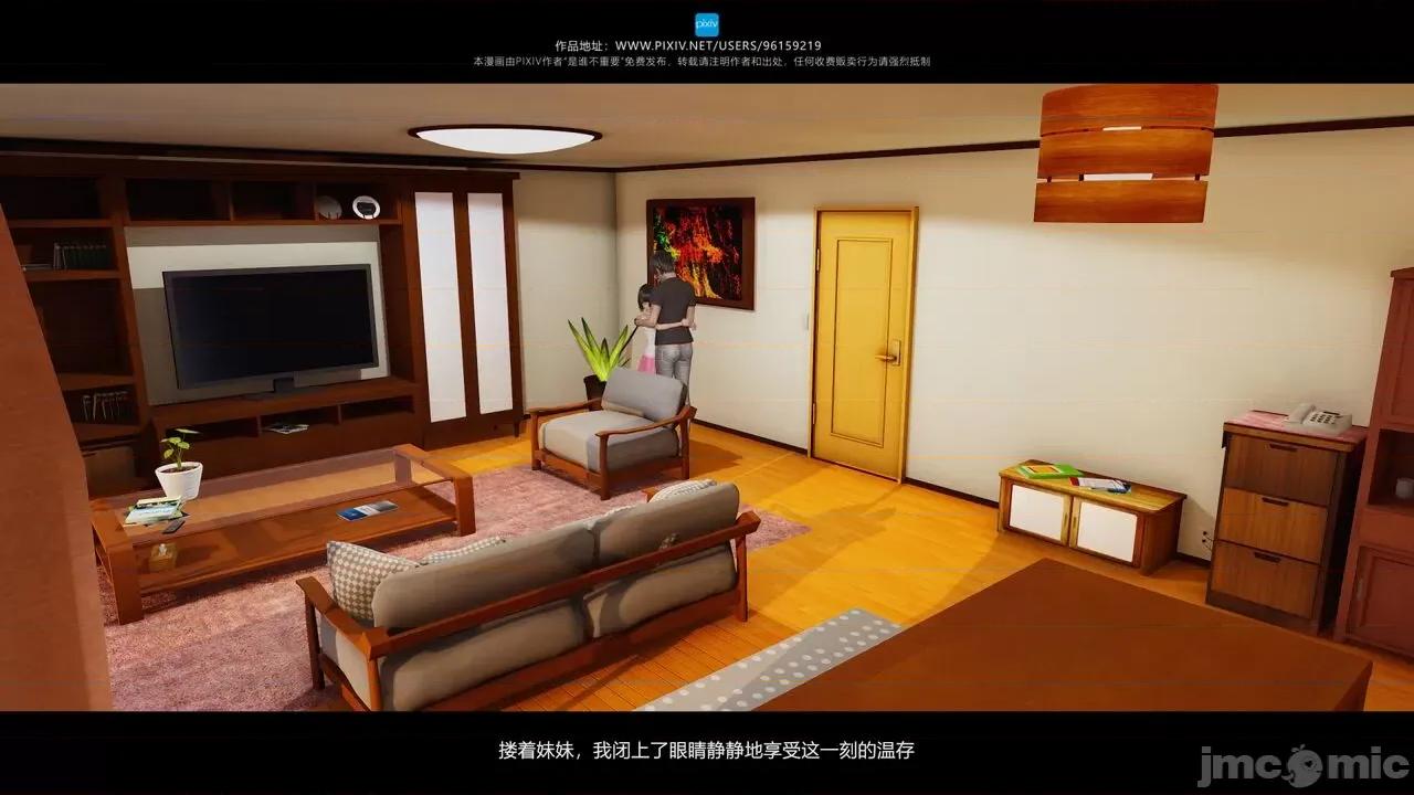 我的妹妹 [是谁不重要] 我的妹妹 01-06 第428页