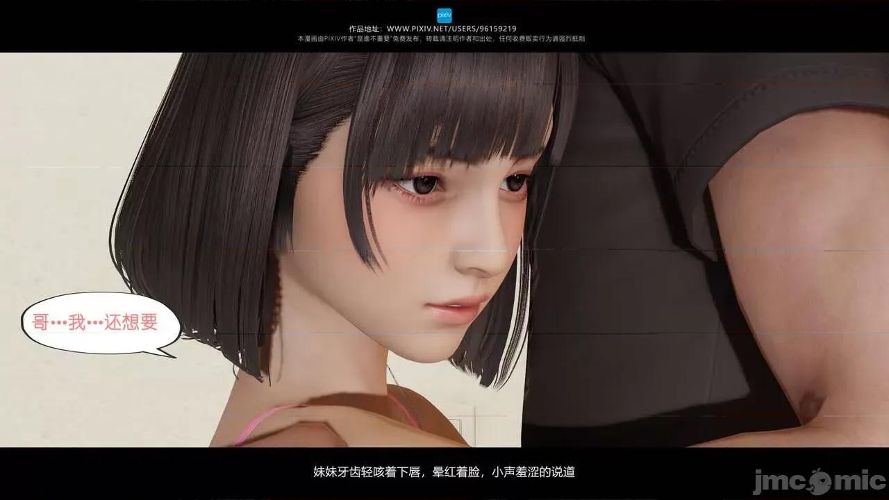 我的妹妹 [是谁不重要] 我的妹妹 01-06 第431页