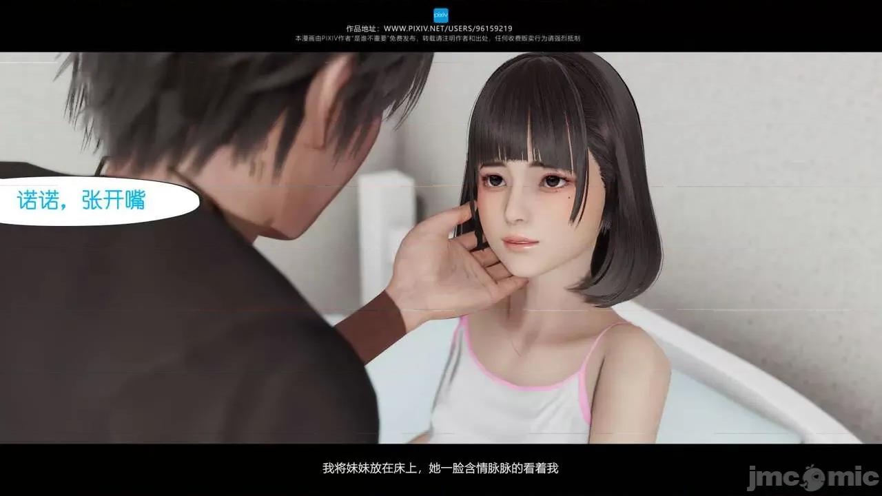 我的妹妹 [是谁不重要] 我的妹妹 01-06 第434页