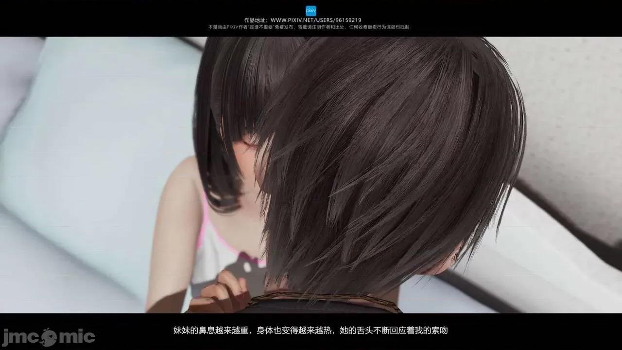 我的妹妹 [是谁不重要] 我的妹妹 01-06 第438页