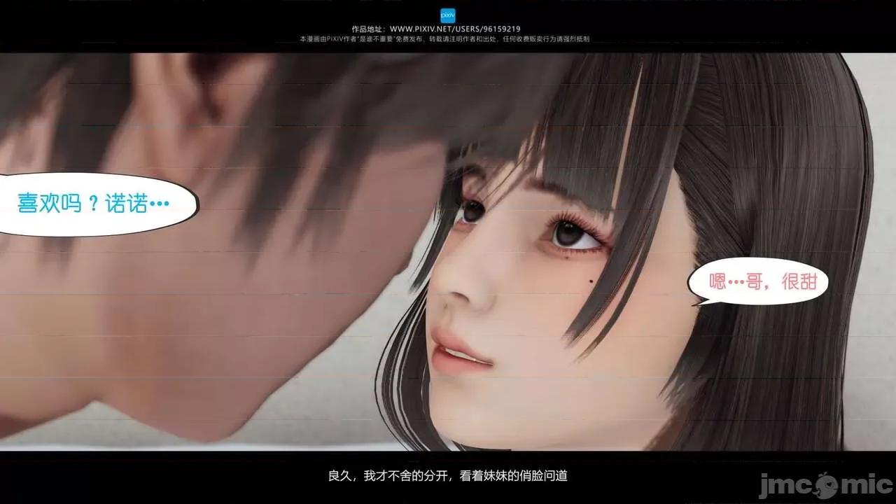 我的妹妹 [是谁不重要] 我的妹妹 01-06 第439页