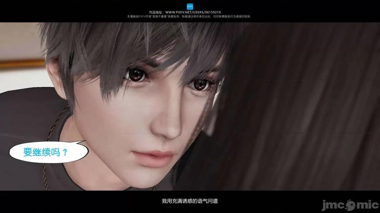 我的妹妹 [是谁不重要] 我的妹妹 01-06 第440页
