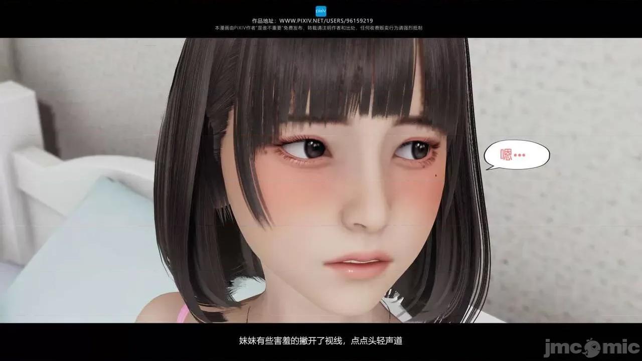 我的妹妹 [是谁不重要] 我的妹妹 01-06 第441页