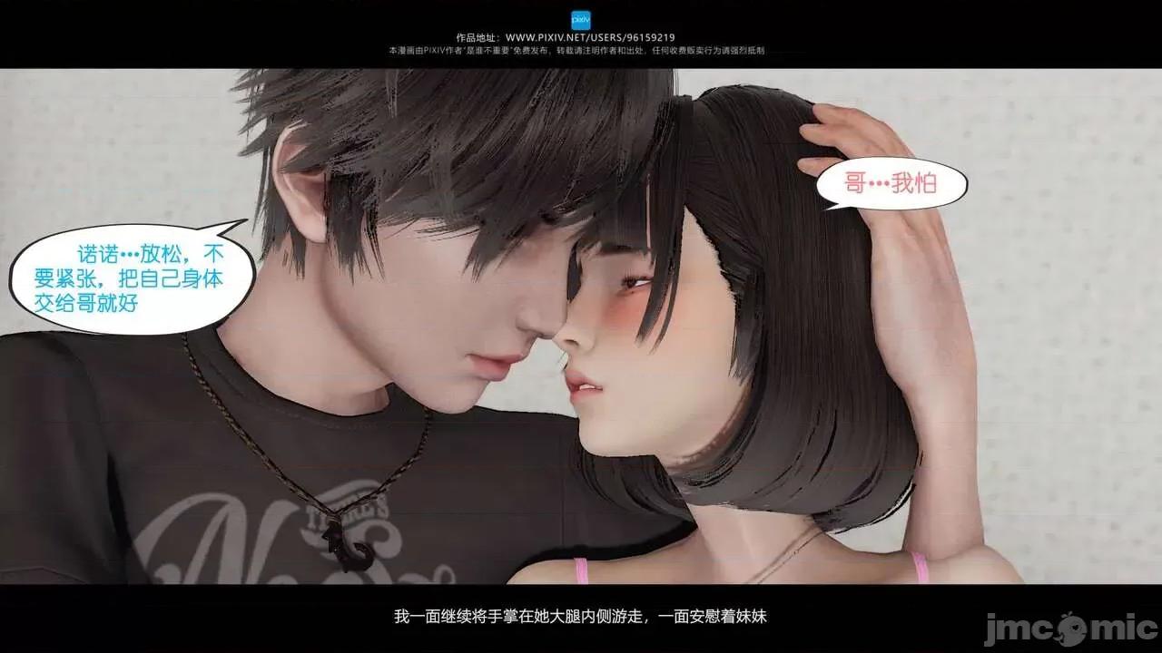 我的妹妹 [是谁不重要] 我的妹妹 01-06 第444页