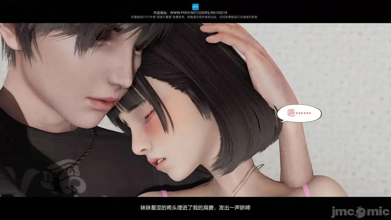 我的妹妹 [是谁不重要] 我的妹妹 01-06 第446页