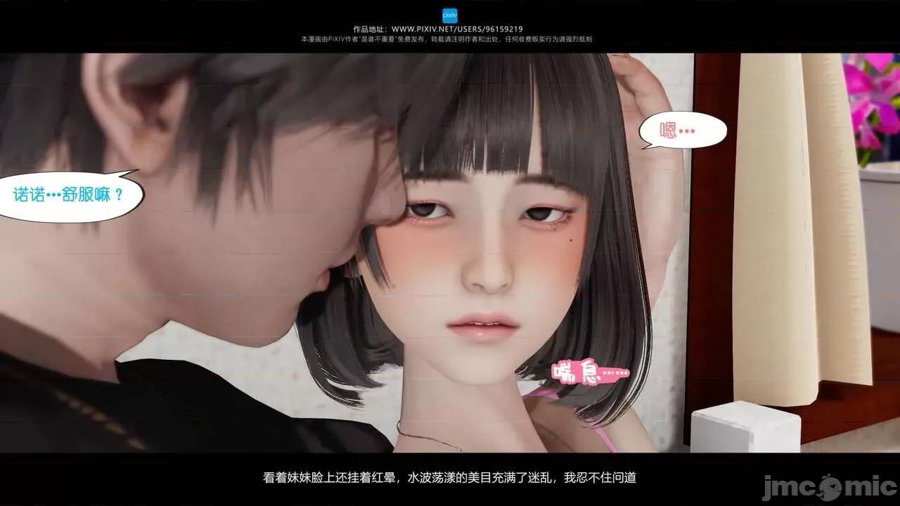 我的妹妹 [是谁不重要] 我的妹妹 01-06 第454页