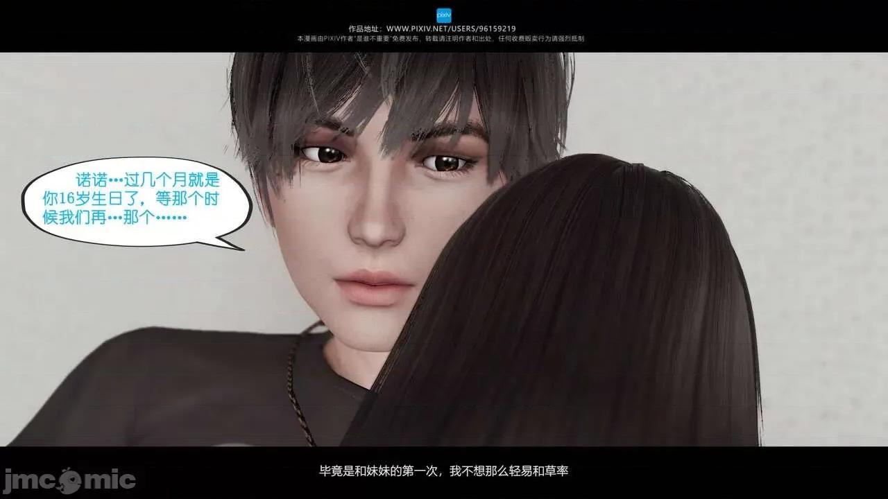 我的妹妹 [是谁不重要] 我的妹妹 01-06 第457页