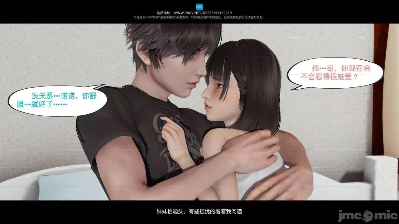 我的妹妹 [是谁不重要] 我的妹妹 01-06 第458页