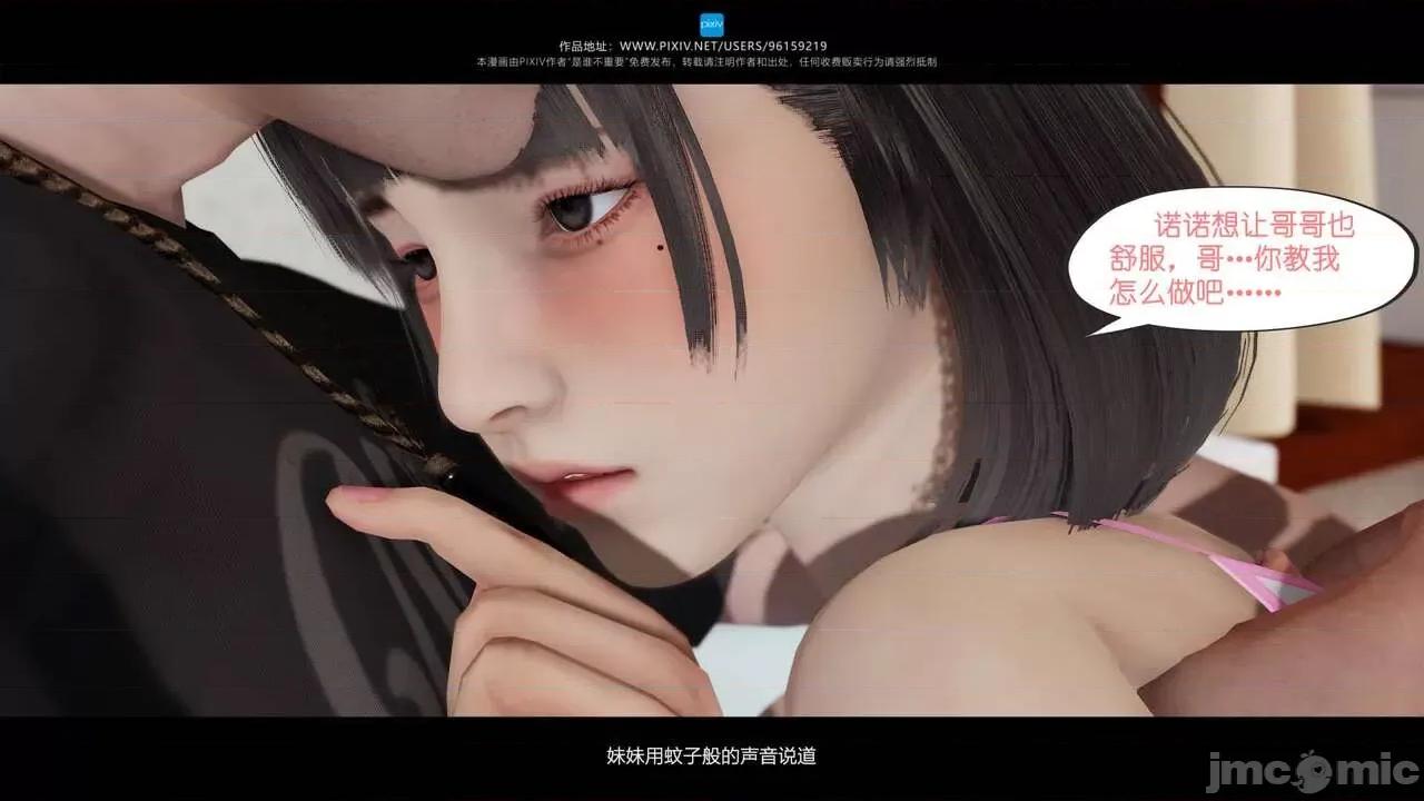我的妹妹 [是谁不重要] 我的妹妹 01-06 第459页