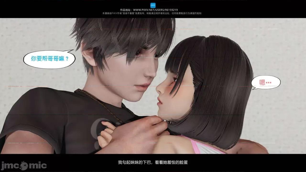 我的妹妹 [是谁不重要] 我的妹妹 01-06 第460页