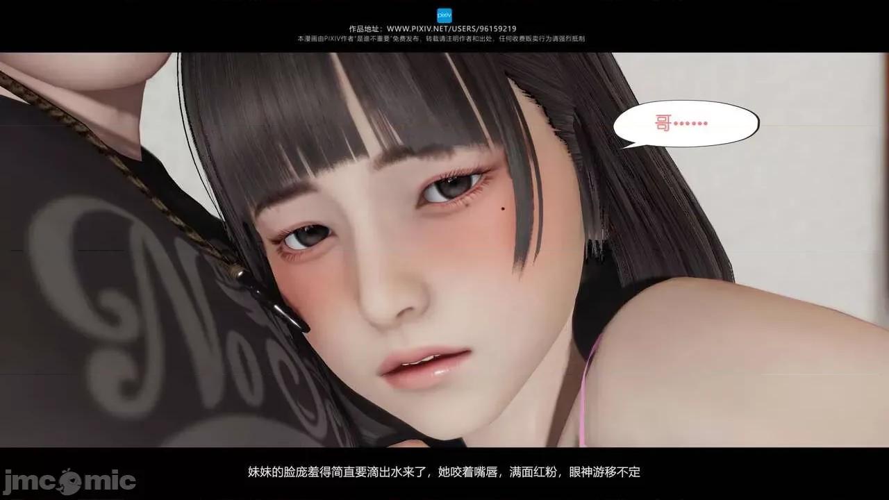 我的妹妹 [是谁不重要] 我的妹妹 01-06 第464页