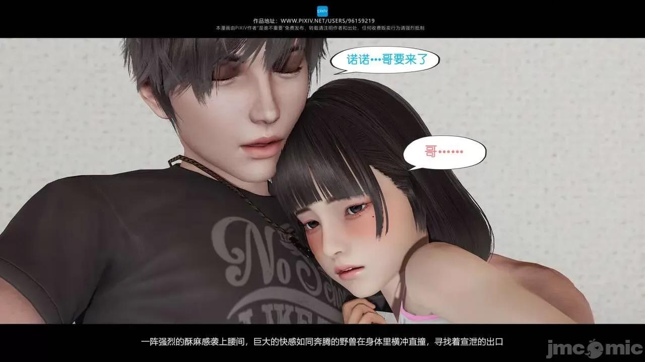 我的妹妹 [是谁不重要] 我的妹妹 01-06 第467页