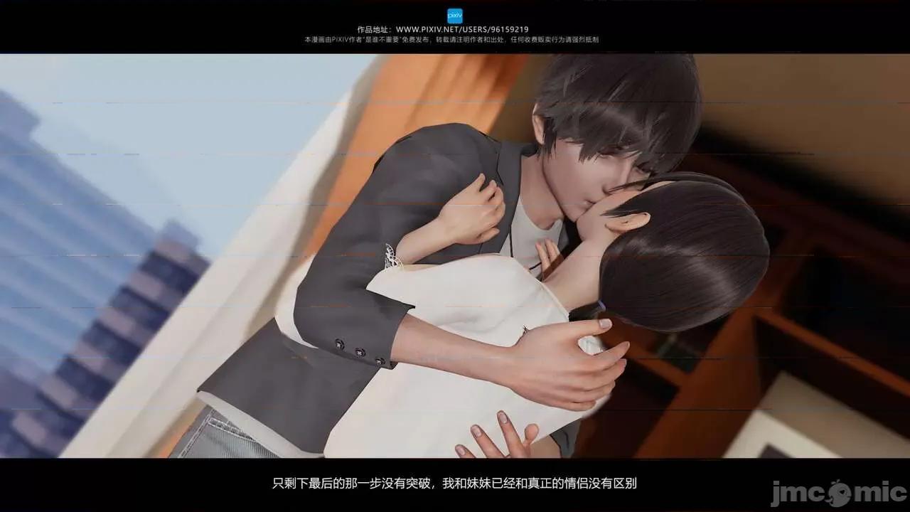 我的妹妹 [是谁不重要] 我的妹妹 01-06 第475页