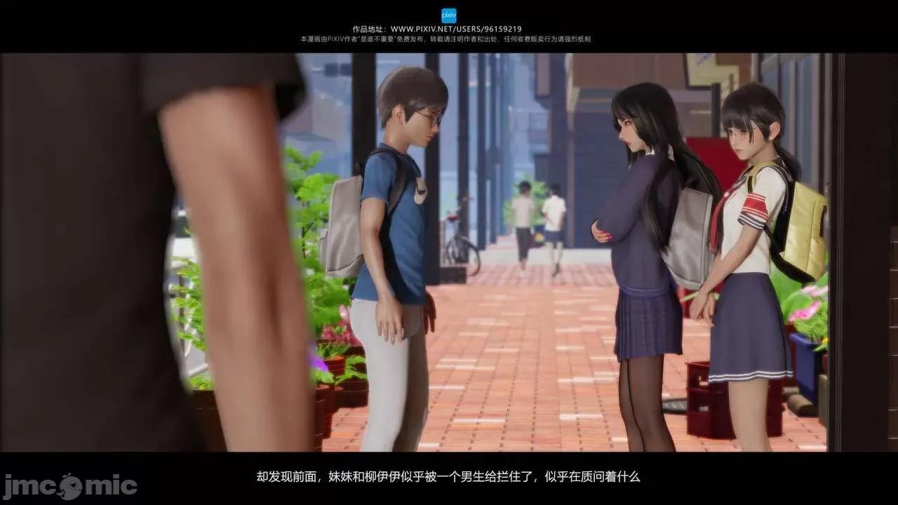 我的妹妹 [是谁不重要] 我的妹妹 01-06 第478页