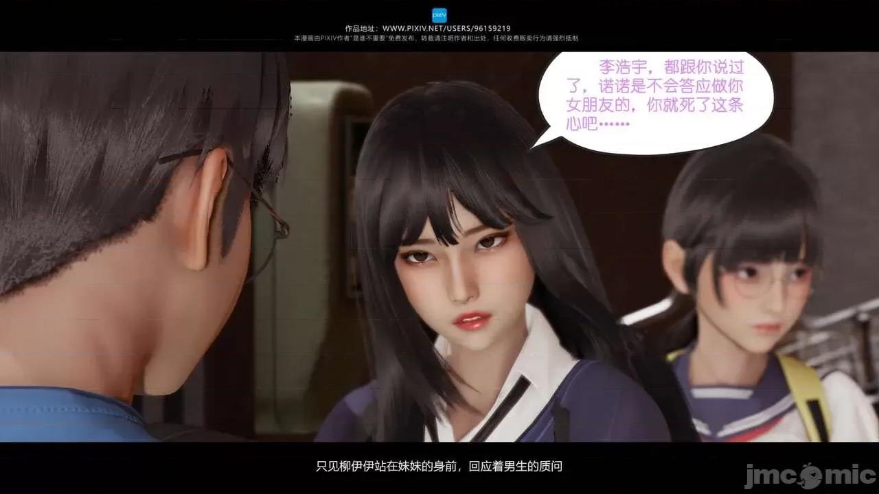 我的妹妹 [是谁不重要] 我的妹妹 01-06 第479页