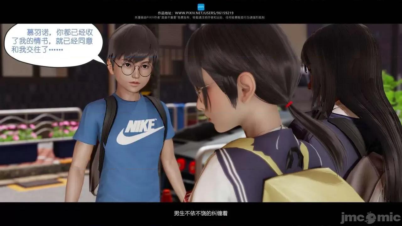我的妹妹 [是谁不重要] 我的妹妹 01-06 第480页