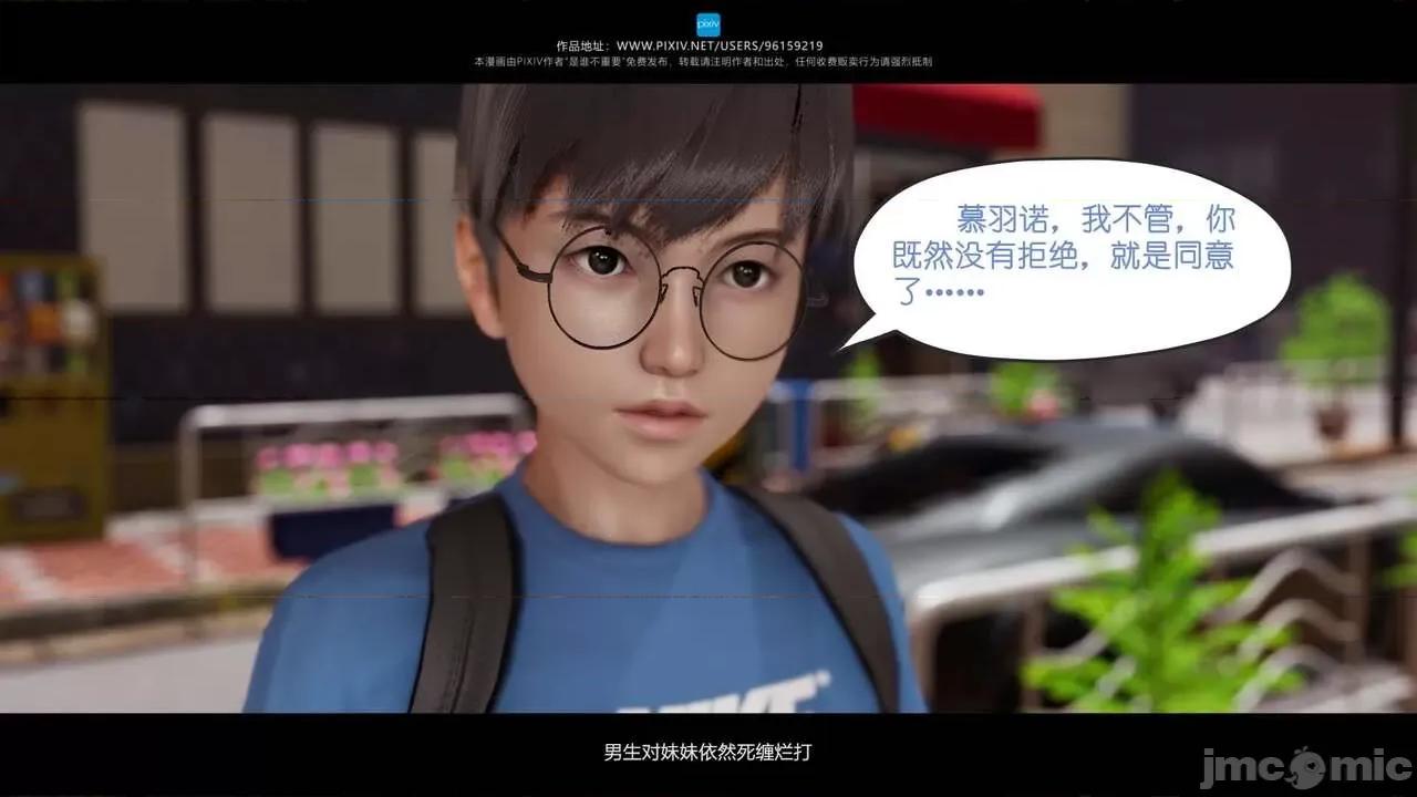 我的妹妹 [是谁不重要] 我的妹妹 01-06 第482页
